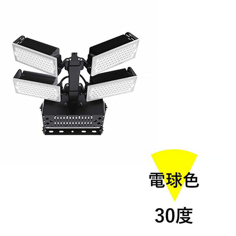 LED投光器 480W 投光器 LED 屋外 看板 駐車場 作業灯 防犯灯 LET480