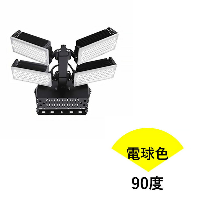 LED投光器 480W 投光器 LED 屋外 看板 駐車場 作業灯 防犯灯 LET480