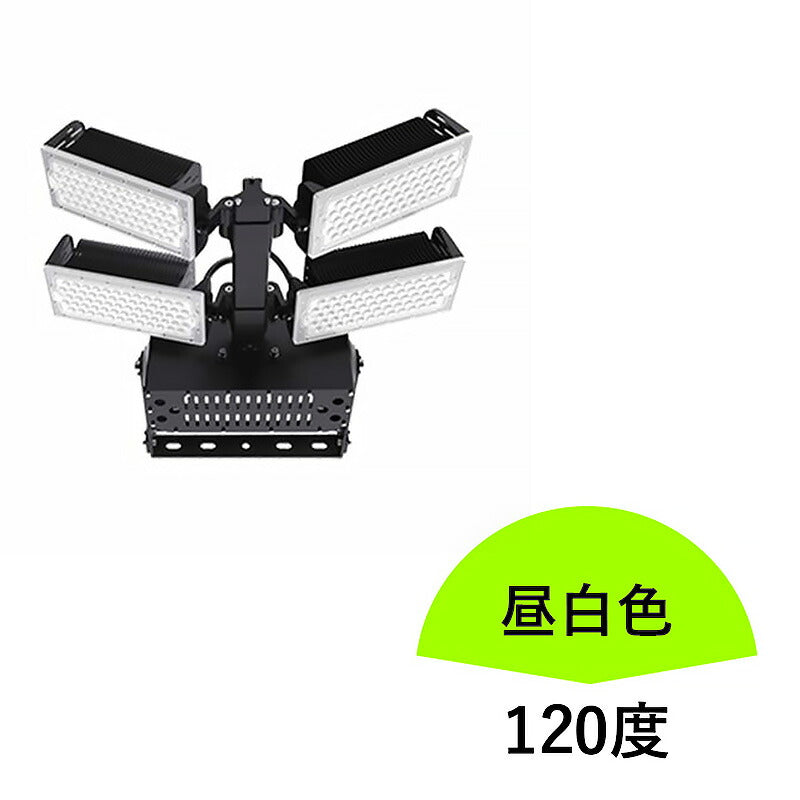 LED投光器 480W 投光器 LED 屋外 看板 駐車場 作業灯 防犯灯 LET480