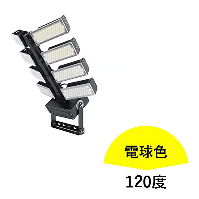 LED投光器 960W 投光器 LED 屋外 看板 駐車場 作業灯 防犯灯 LET960