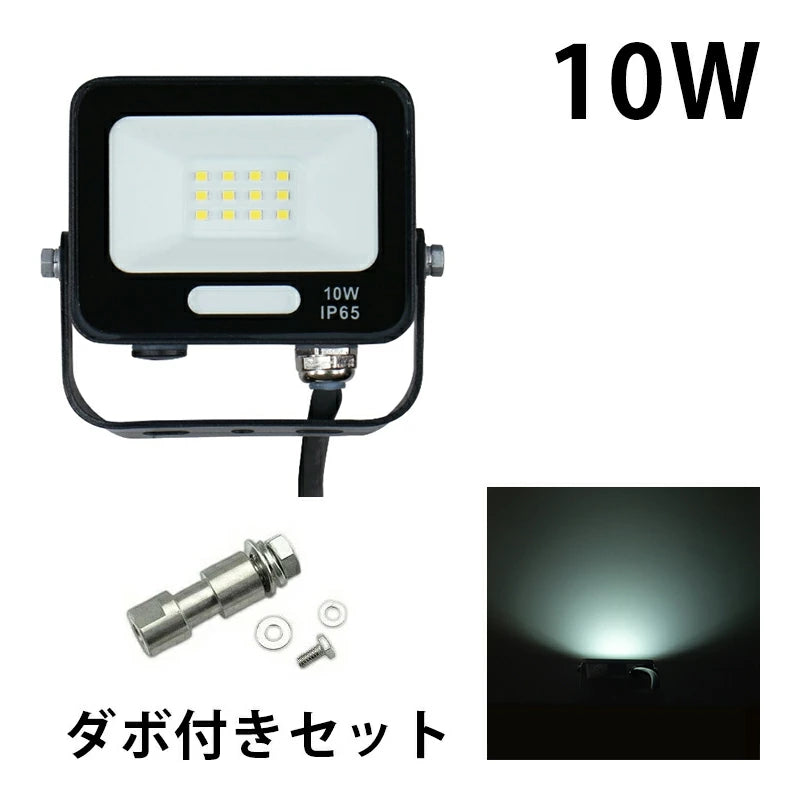 LED投光器 電球色 昼光色 黒 白 10W IP65 屋内 屋外 防塵 耐塵 防水