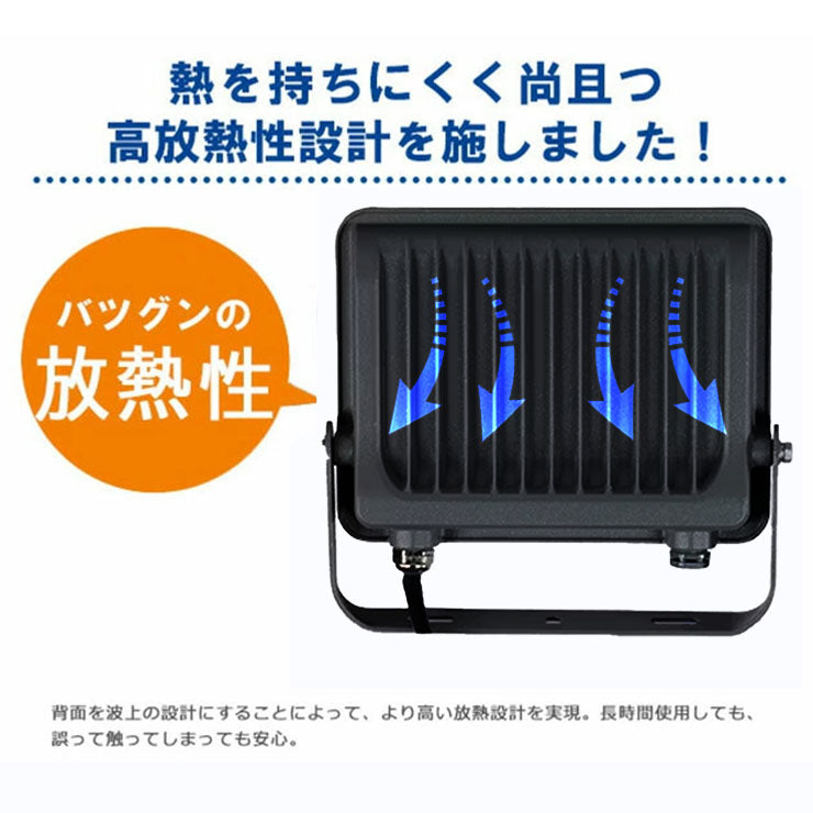 LED投光器 電球色 昼光色 黒 白 30W IP65 屋内 屋外 防塵 耐塵 防水 LEW030