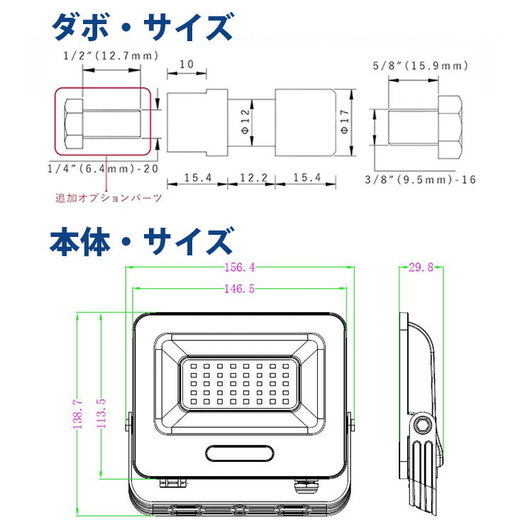 LED投光器 電球色 昼光色 黒 白 30W IP65 屋内 屋外 防塵 耐塵 防水 LEW030