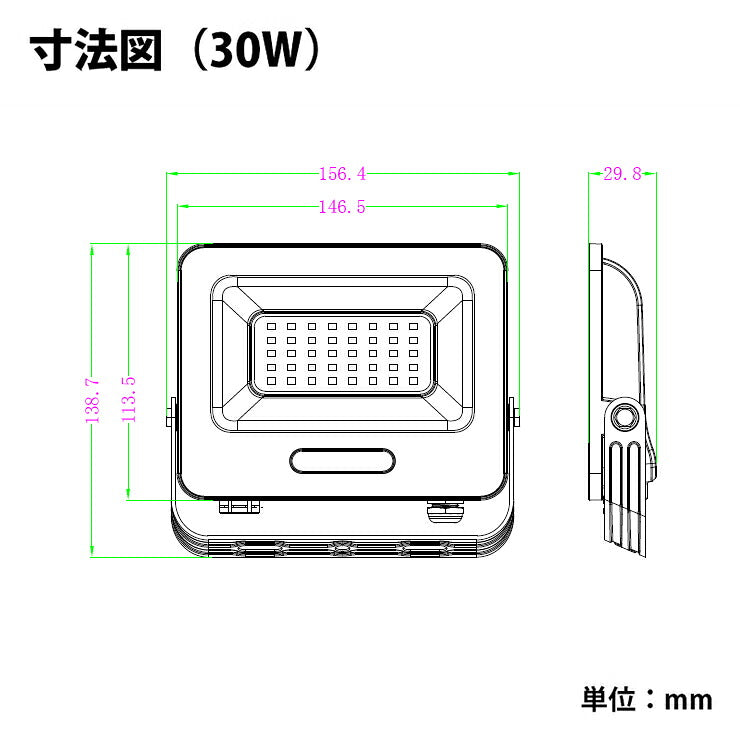 LED投光器 電球色 昼光色 黒 白 30W IP65 屋内 屋外 防塵 耐塵 防水 LEW030