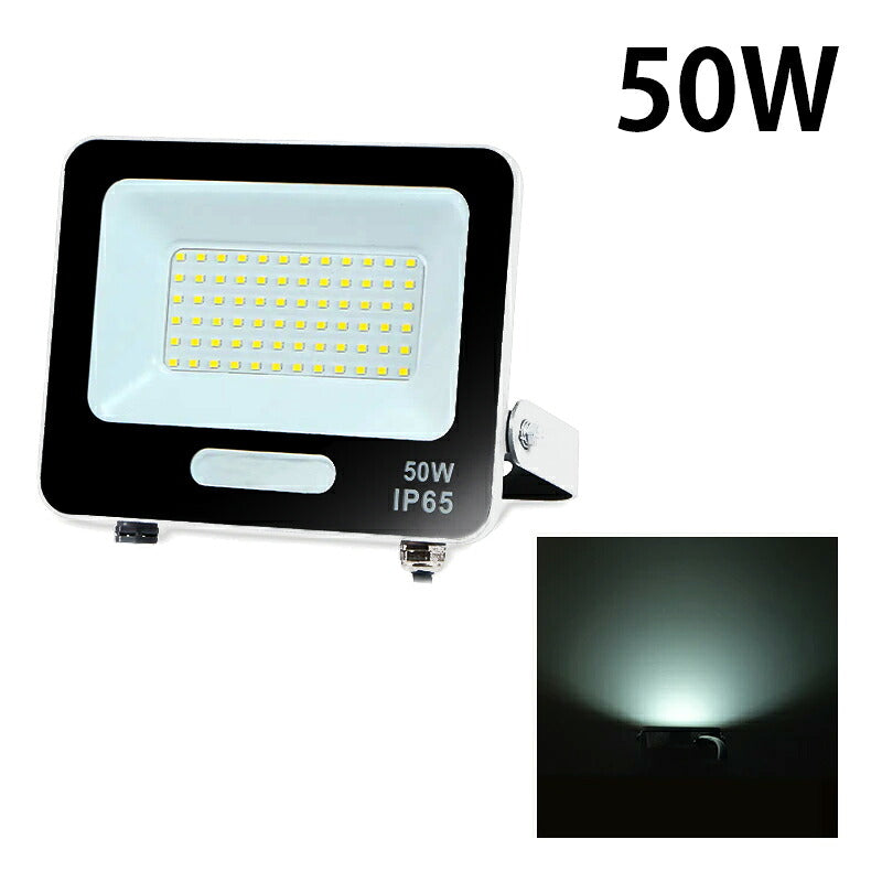 LED投光器 電球色 昼光色 黒 白 50W IP65 屋内 屋外 防塵 耐塵 防水