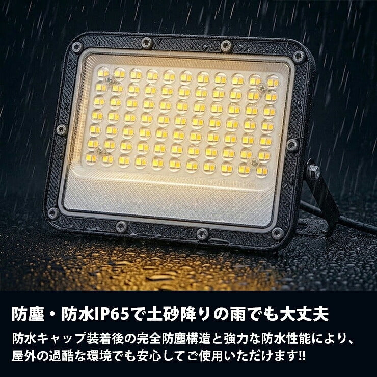 LED投光器 電球色 昼白色 昼光色 黒 白 50W IP65 屋内 屋外 防塵 耐塵 防水
