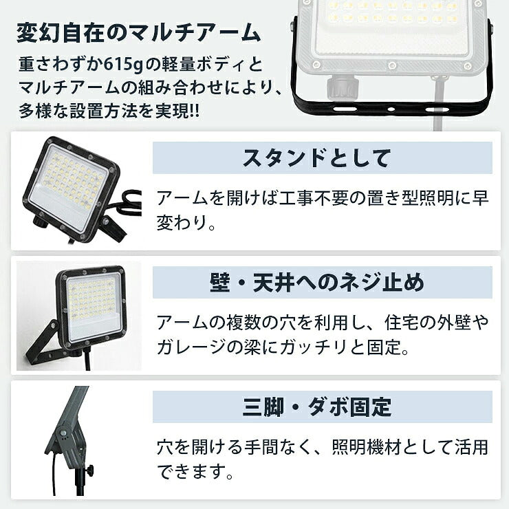 LED投光器 電球色 昼白色 昼光色 黒 白 50W IP65 屋内 屋外 防塵 耐塵 防水
