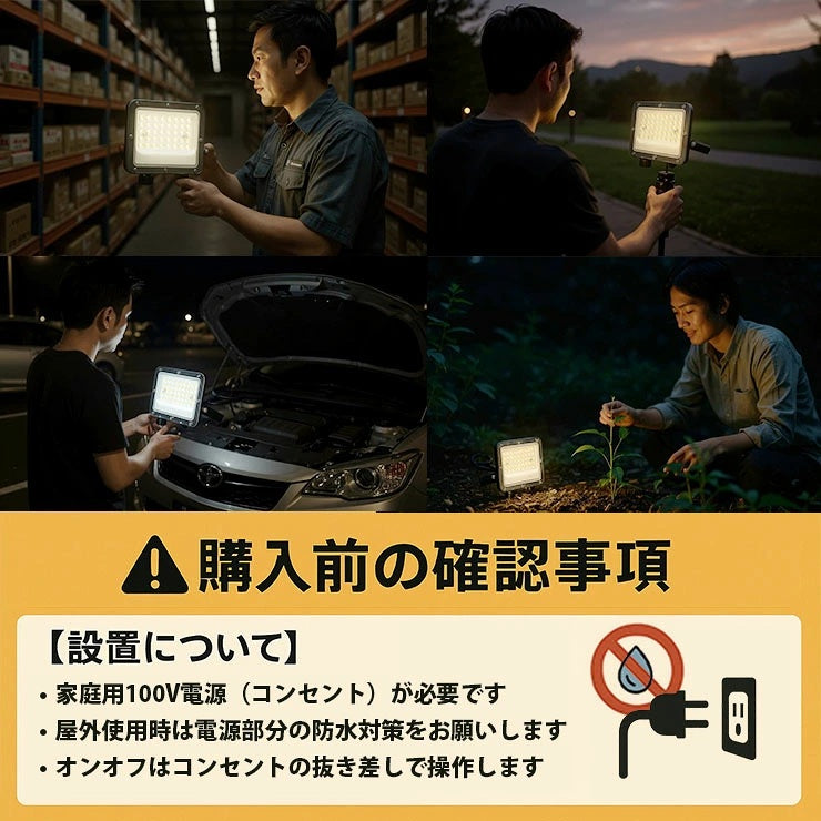LED投光器 電球色 昼白色 昼光色 黒 白 50W IP65 屋内 屋外 防塵 耐塵 防水