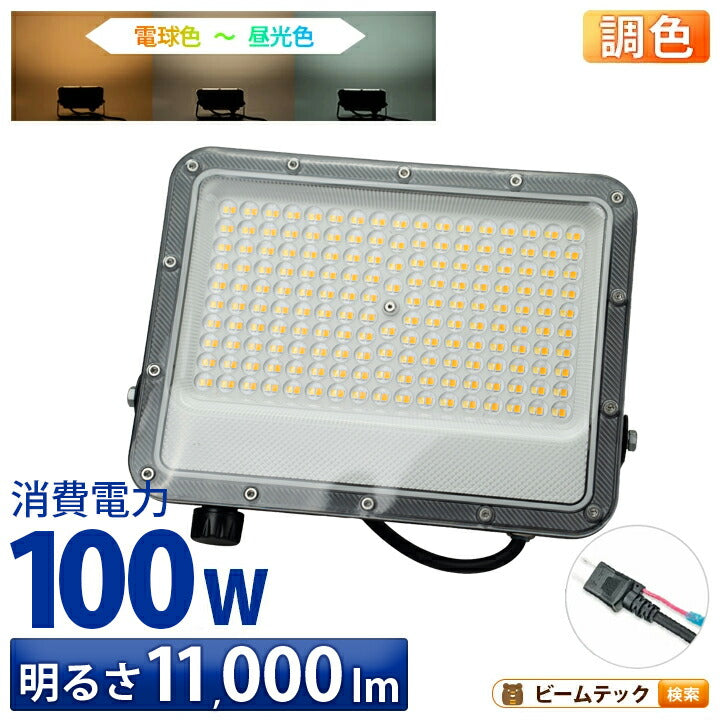 新商品 – ビームテック ONLINE SHOP