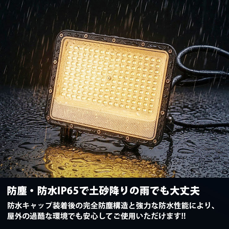 LED投光器 電球色 昼白色 昼光色 黒 白 100W IP65 屋内 屋外 防塵 耐塵