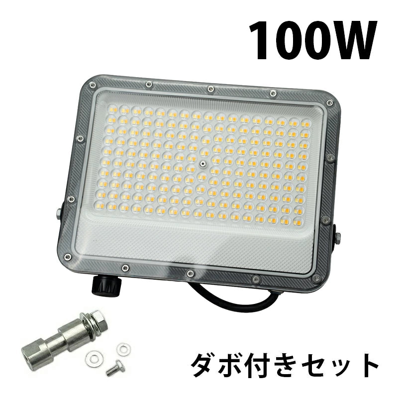 LED投光器 電球色 昼白色 昼光色 黒 白 100W IP65 屋内 屋外 防塵 耐塵 防水 ビームテック LEW100DOUII