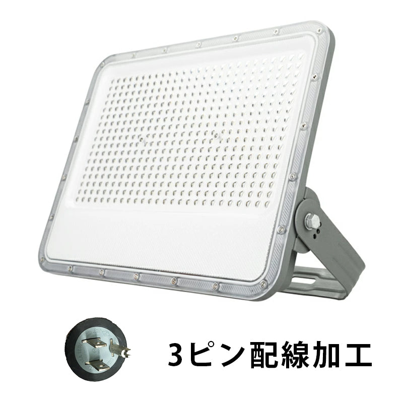 LED投光器 昼光色 シルバー 300W IP65 屋内 屋外 防塵 耐塵 防水