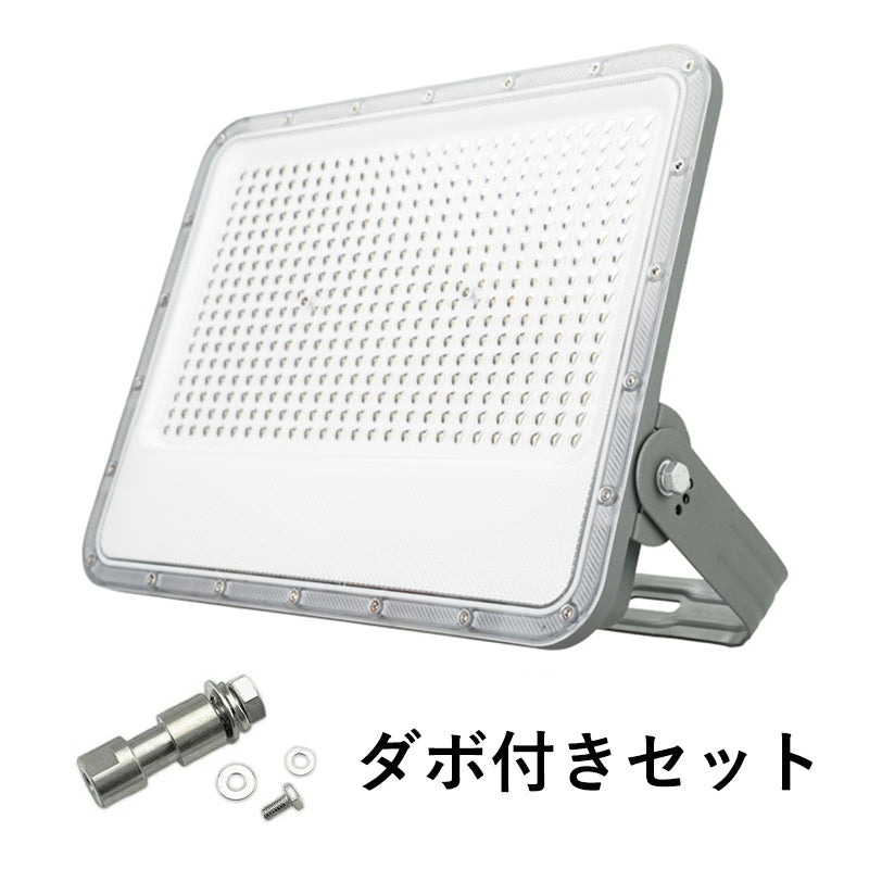 LED投光器 昼光色 シルバー 300W IP65 屋内 屋外 防塵 耐塵 防水