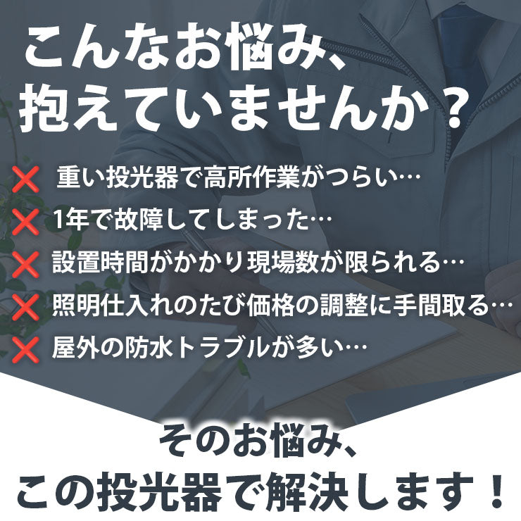 LED投光器 昼光色 シルバー 300W IP65 屋内 屋外 防塵 耐塵 防水