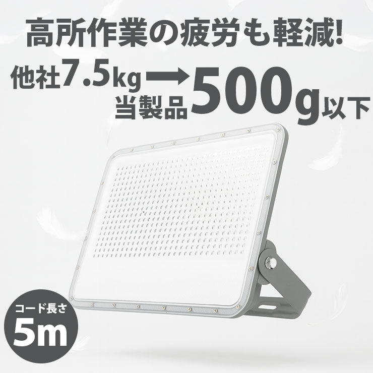 LED投光器 昼光色 シルバー 300W IP65 屋内 屋外 防塵 耐塵 防水