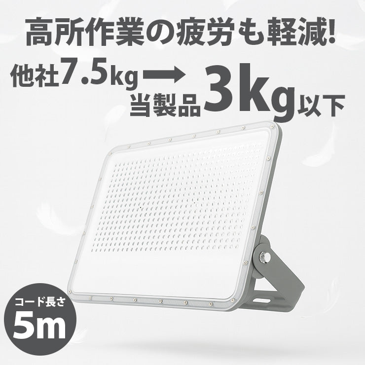 LED投光器 昼光色 シルバー 300W IP65 屋内 屋外 防塵 耐塵 防水