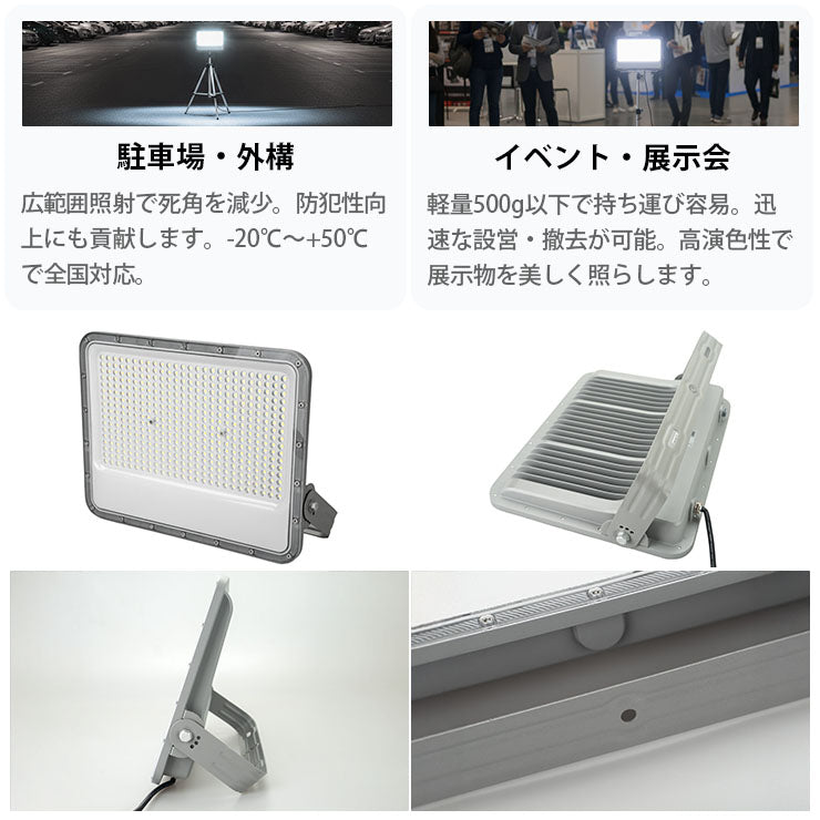 LED投光器 昼光色 シルバー 300W IP65 屋内 屋外 防塵 耐塵 防水