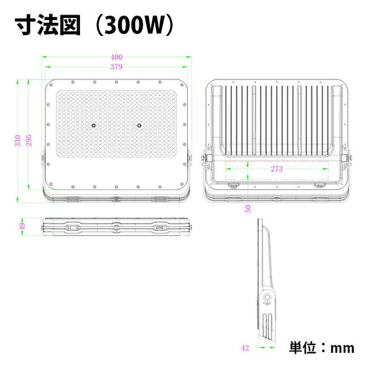 LED投光器 昼光色 シルバー 300W IP65 屋内 屋外 防塵 耐塵 防水
