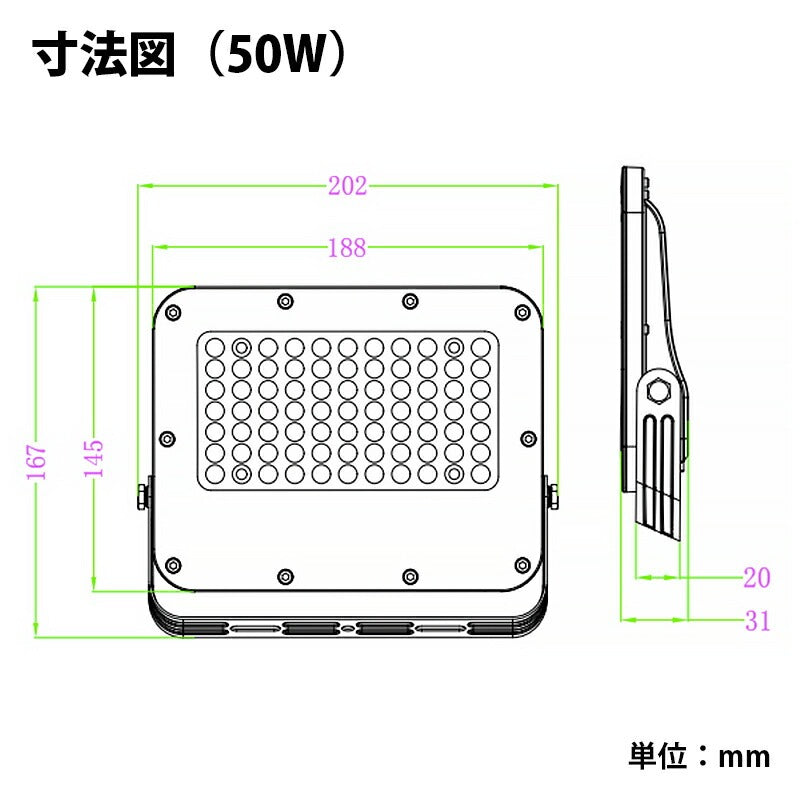 LED投光器 電球色 昼光色 黒 白 50W IP65 屋内 屋外 防塵 耐塵 防水
