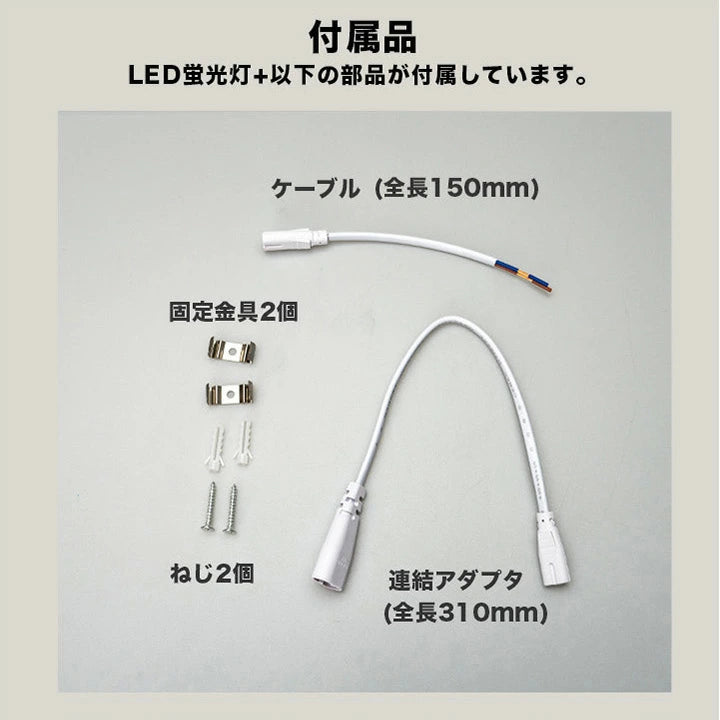 LED 植物育成 水耕栽培 LEDライト 観葉 植物 育成 ガーデニング 植物育成ライト LED蛍光灯 20W 器具一体型 直管 T5 LG20-T5R ビームテック