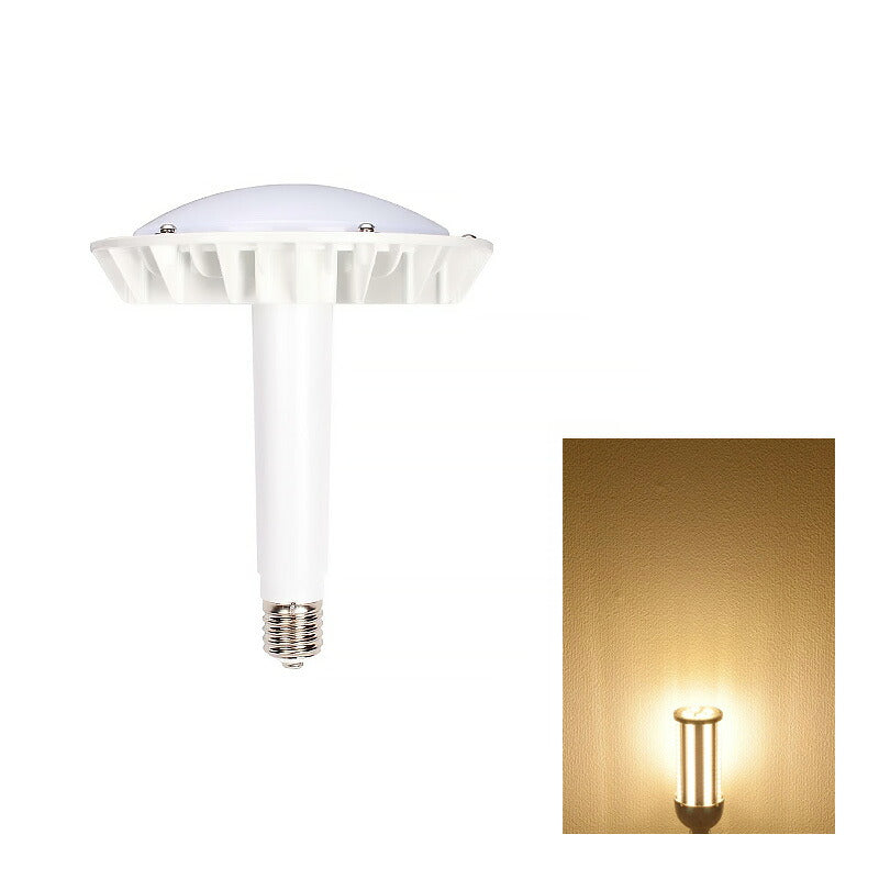 マグネシウム合金 LED水銀灯 100W 400W水銀灯相当 口金E39 高天井LED 水銀灯代替 LED電球 E39 屋内外兼用 IP65防水 電源外付け Meanwell 照射角度120度LMBMG100A 電球色 2700K