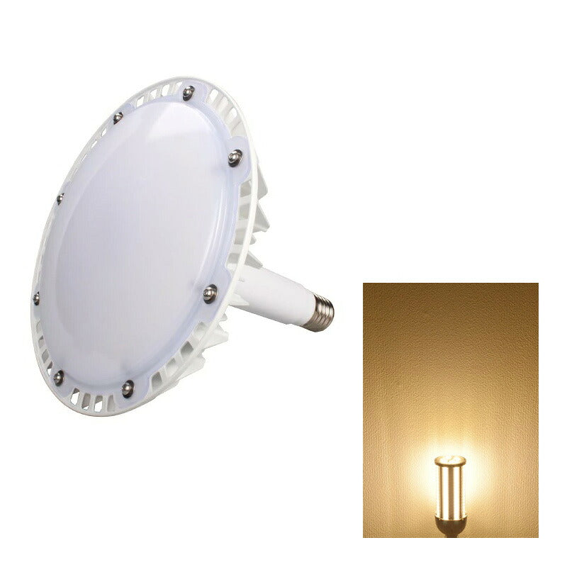 マグネシウム合金 LED水銀灯 200W 1000W水銀灯相当 口金E39 高天井LED 水銀灯代替 LED電球 E39 屋内外兼用 IP65防水 電源外付け Meanwell 照射角度120度LMBMG200A 電球色 2700K