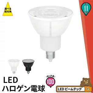 LED スポットライト 電球 E11 ハロゲン 60W 相当 高演光 高演色 虫対策 濃い電球色 電球色 昼白色 調光器対応 LSB5611D ビームテック