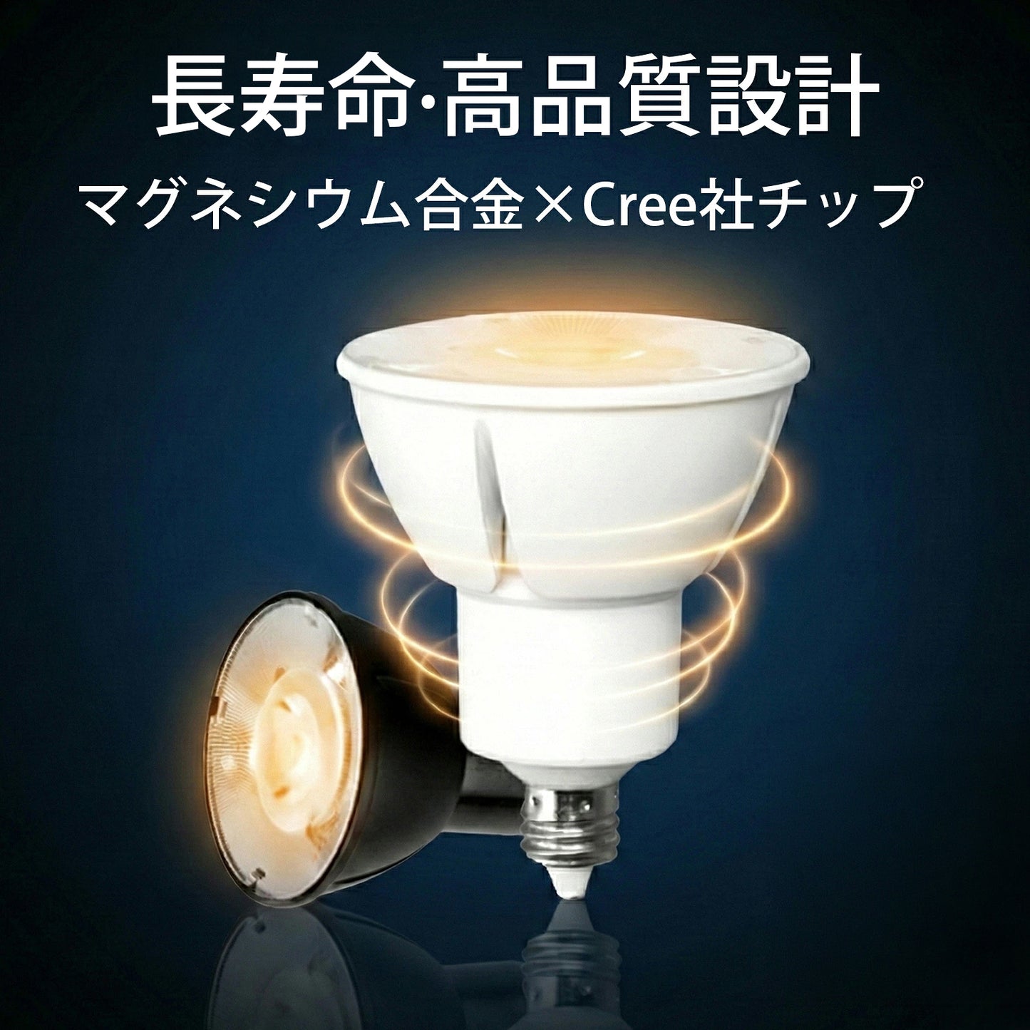 LED スポットライト 電球 E11 ハロゲン 60W 相当 高演光 高演色 虫対策 濃い電球色 電球色 昼白色 調光器対応 LSB5611D ビームテック