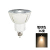 LED スポットライト 電球 E11 ハロゲン 60W 相当 高演光 高演色 虫対策 濃い電球色 電球色 昼白色 調光器対応 LSB5611D ビームテック