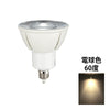 LED スポットライト 電球 E11 ハロゲン 60W 相当 高演光 高演色 虫対策 濃い電球色 電球色 昼白色 調光器対応 LSB5611D ビームテック