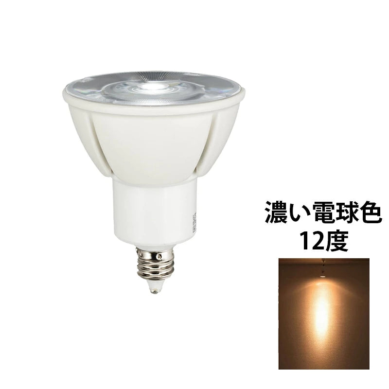 LED スポットライト 電球 E11 ハロゲン 60W 相当 高演光 高演色 虫対策
