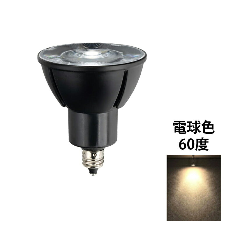 LED スポットライト 電球 E11 ハロゲン 60W 相当 高演光 高演色 虫対策 濃い電球色 電球色 昼白色 調光器対応 LSB5611D ビームテック
