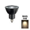 LED スポットライト 電球 E11 ハロゲン 60W 相当 高演光 高演色 虫対策 濃い電球色 電球色 昼白色 調光器対応 LSB5611D ビームテック