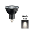LED スポットライト 電球 E11 ハロゲン 60W 相当 高演光 高演色 虫対策 濃い電球色 電球色 昼白色 調光器対応 LSB5611D ビームテック