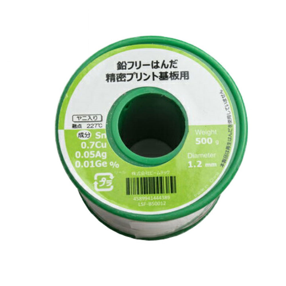 はんだ 半田 糸半田 鉛フリー半田 鉛フリーハンダ 線径1.2mm 500g LSF-B50012 ビームテック