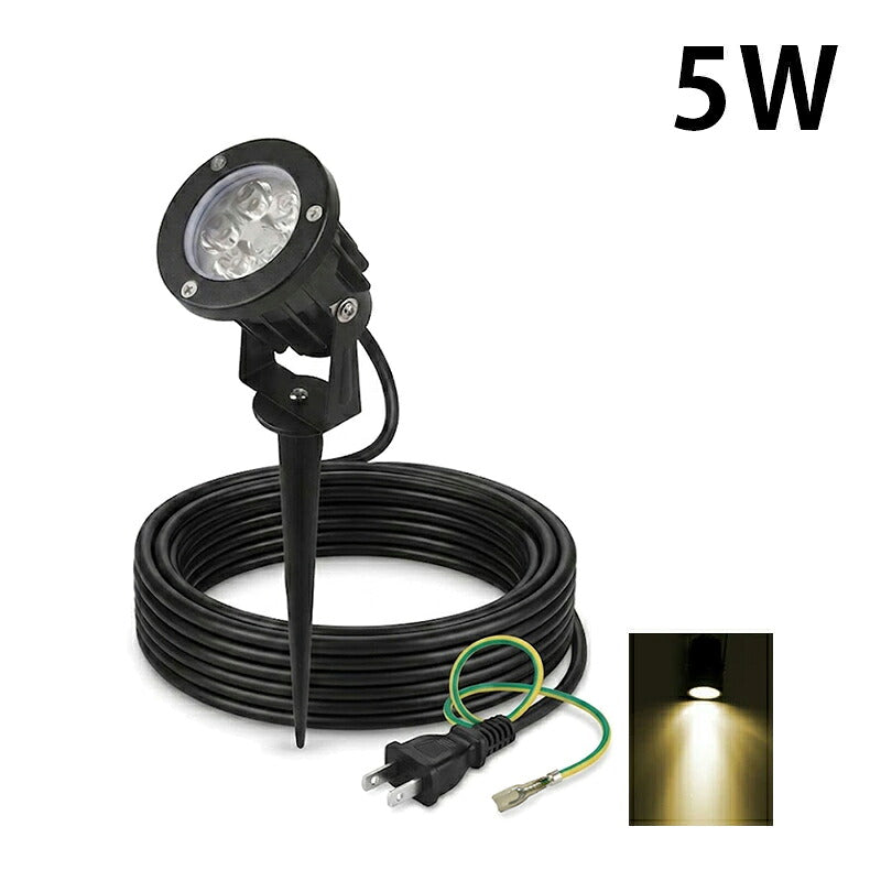 ガーデンライト 屋外 防水 IP65 3W 5W 7W 電球色 昼光色 LSG ビームテック
