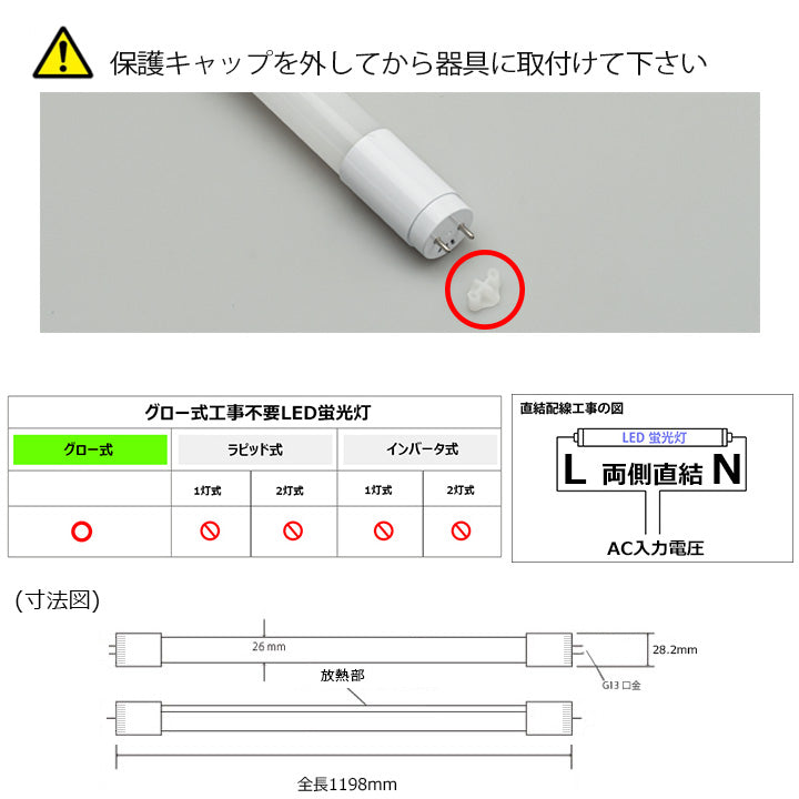 LED蛍光灯 40W形 直管 直管LED 虫対策 電球色 1900lm 昼白色 2000lm 昼光色 2000lm LT40K-V ビームテック