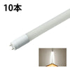 LED蛍光灯 40W形 直管 直管LED 片側給電 虫対策 昼白色 2000lm LT40YSP-R ビームテック