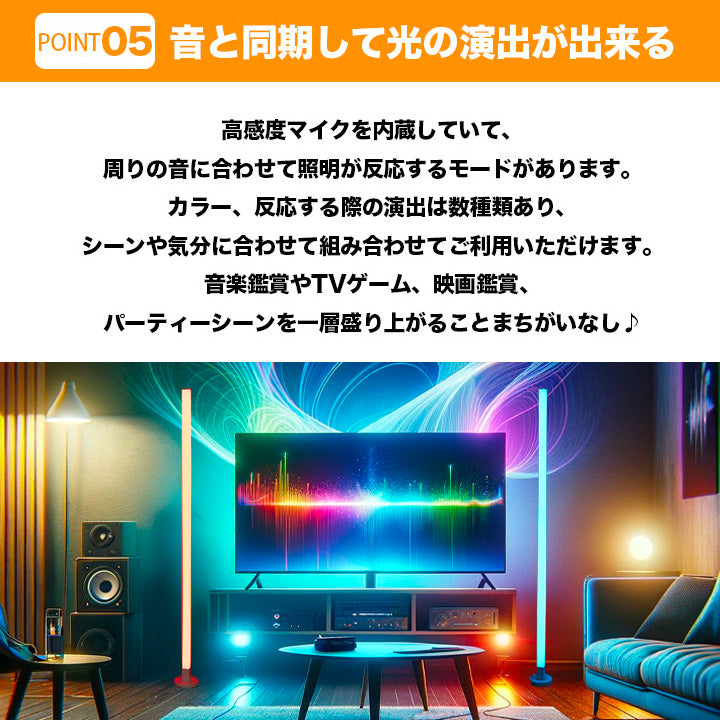 フロアライト スタンドライト プレゼント お祝い ゲーミング インテリア おしゃれ イルミネーション 音反応ライト LED RGB 調光 調色 彩り カラフル マルチカラー 雰囲気 装飾 USB DIY パーティー リモコンタイマー lw-fw07rgb