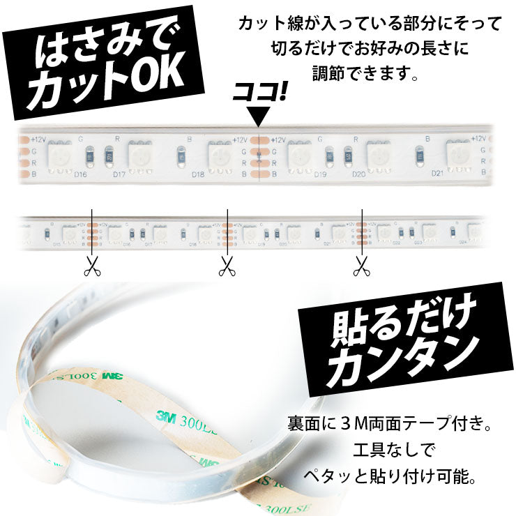 LEDテープライト 5m RGB 150連 SMD5050 防水 ホワイト 白ベース 高輝度 カウンタ照明 天井照明 間接照明 看板 棚下照明 ショーケース照明 バーライト LEDイルミネーション