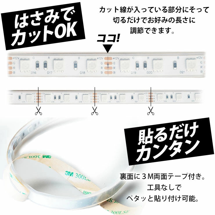 LEDテープライト 5m RGB 300連 SMD5050 防水 ホワイト 白ベース 高輝度 カウンタ照明 天井照明 間接照明 看板 棚下照明 ショーケース照明 バーライト LEDイルミネーション