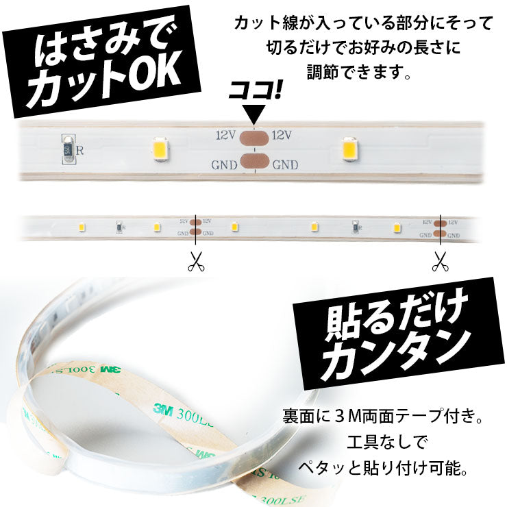 LEDテープライト 5m 電球色 昼光色 150連 SMD2835 防水 ホワイト 白ベース 高輝度 カウンタ照明 天井照明 間接照明 看板 棚下照明 ショーケース照明 バーライト LEDイルミネーション