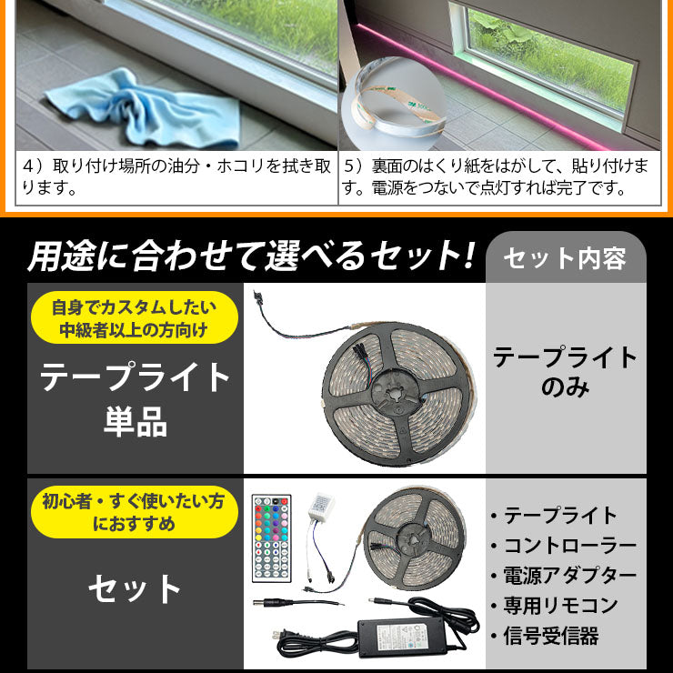LEDテープライト 5m RGB 300連 SMD5050 防水 ホワイト 白ベース 高輝度 カウンタ照明 天井照明 間接照明 看板 棚下照明 ショーケース照明 バーライト LEDイルミネーション
