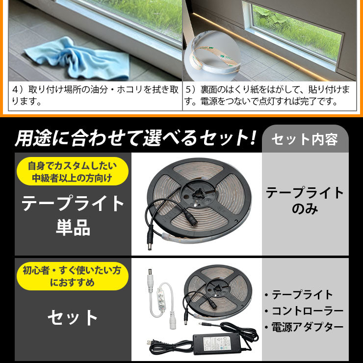 LEDテープライト 5m 電球色 昼光色 150連 SMD2835 防水 ホワイト 白ベース 高輝度 カウンタ照明 天井照明 間接照明 看板 棚下照明 ショーケース照明 バーライト LEDイルミネーション