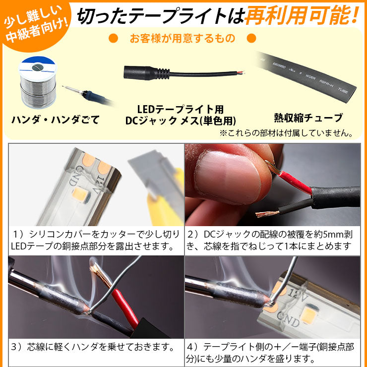 LEDテープライト 5m 電球色 昼光色 150連 SMD2835 防水 ホワイト 白ベース 高輝度 カウンタ照明 天井照明 間接照明 看板 棚下照明 ショーケース照明 バーライト LEDイルミネーション