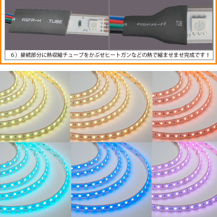 LEDテープライト 5m RGB 300連 SMD5050 防水 ホワイト 白ベース 高輝度 カウンタ照明 天井照明 間接照明 看板 棚下照明 ショーケース照明 バーライト LEDイルミネーション