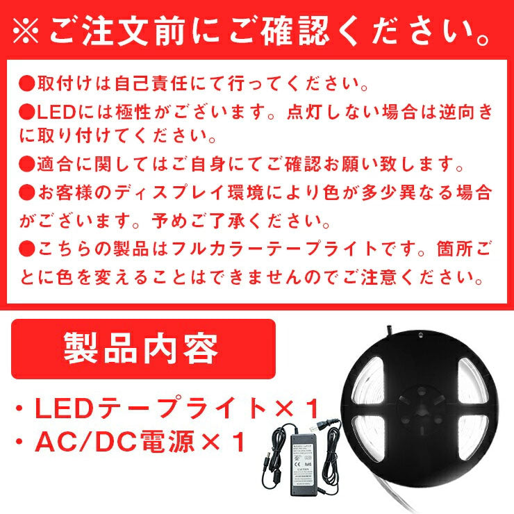 LEDテープライト 5m アダプタ付き 電球色 昼光色 COB 面発光 全面発光