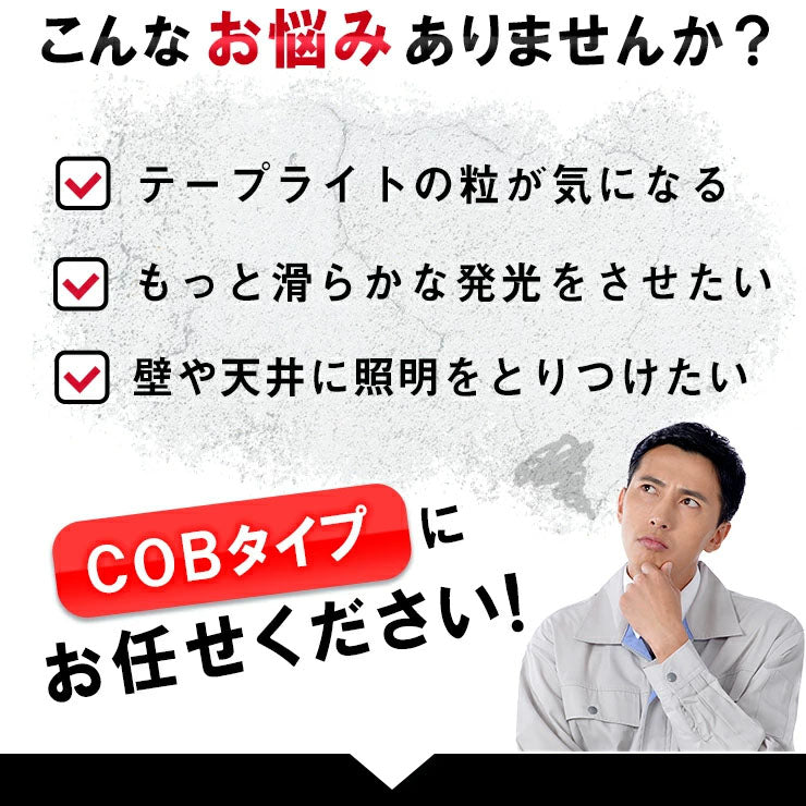 LEDテープライト 5m アダプタ付き 電球色 昼光色 COB 面発光 全面発光 カウンタ照明 天井照明 間接照明 看板 棚下照明 ショーケース照明 バーライト LEDイルミネーション LWCOB480-PWR6A ビームテック