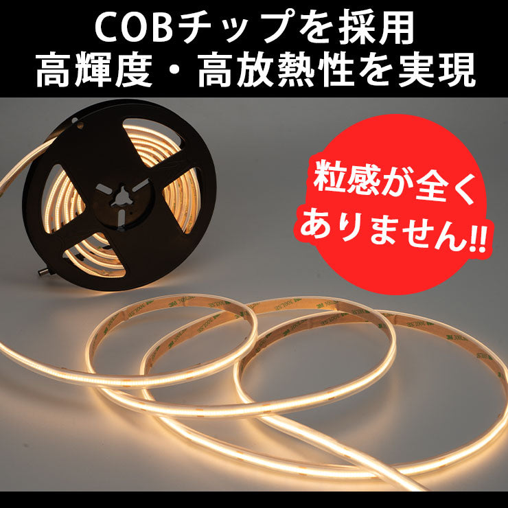 LEDテープライト 5m アダプタ付き 電球色 昼光色 COB 面発光 全面発光 カウンタ照明 天井照明 間接照明 看板 棚下照明 ショーケース照明 バーライト LEDイルミネーション LWCOB480-PWR6A ビームテック