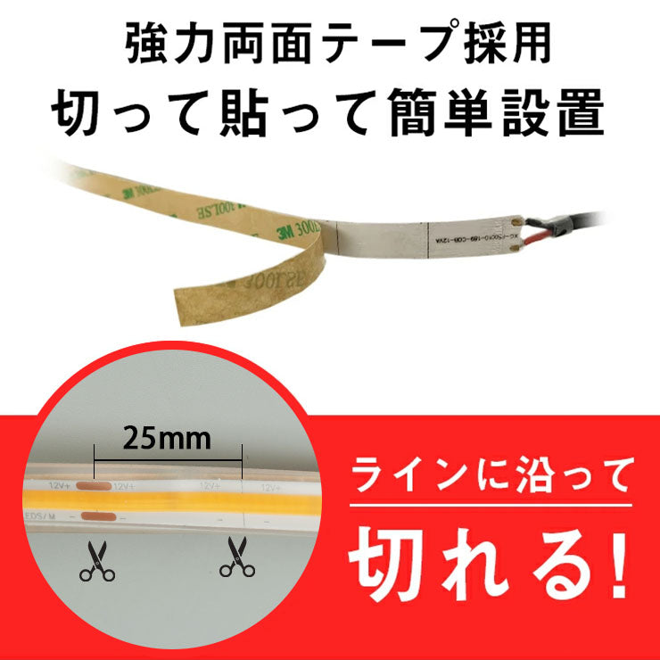 LEDテープライト 5m アダプタ付き 電球色 昼光色 COB 面発光 全面発光 カウンタ照明 天井照明 間接照明 看板 棚下照明 ショーケース照明 バーライト LEDイルミネーション LWCOB480-PWR6A ビームテック